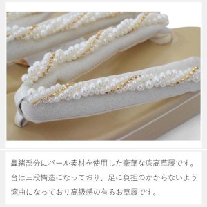 草履 成人式 パール レディース 厚底 エレガントパール付き ゴールド モダン （フリーサイズ 合成皮革 振袖 結婚式 卒業式）【YP100P】